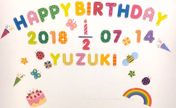 疲れもあったけどやってよかった 赤ちゃんのハーフバースデー 体験談 19年6月10日 ウーマンエキサイト 1 2