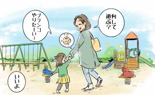 妊娠初期 つわりがない人こそ無理をする その理由にハッとさせられた べビカレ春のマンガ祭り 19年4月21日 ウーマンエキサイト 1 2