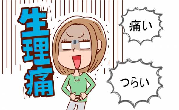 つらい生理痛の原因は子宮後屈 低用量ピルで見事に緩和 生理体験談 年4月9日 ウーマンエキサイト 1 2