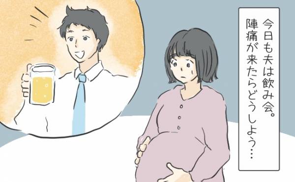 いつ陣痛が 妊娠37週 パパにしてほしかったと思うこと 体験談 年5月14日 ウーマンエキサイト 1 2