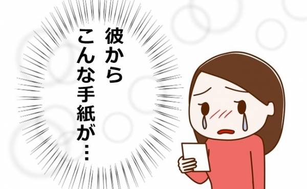 泣き崩れた 何も食べられず寝込むほどの生理痛 彼の手紙には 年10月15日 ウーマンエキサイト 1 3