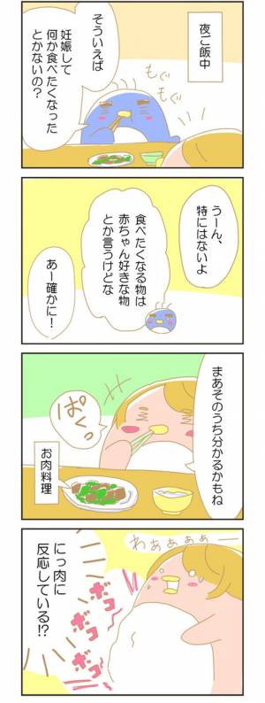 うちの子 焼肉好きになるのかも 赤ちゃんがやってくる 28 年5月13日 ウーマンエキサイト