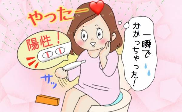 妊娠検査薬で陽性反応 すぐに受診してわかった勘違い 体験談 年7月11日 ウーマンエキサイト 1 2