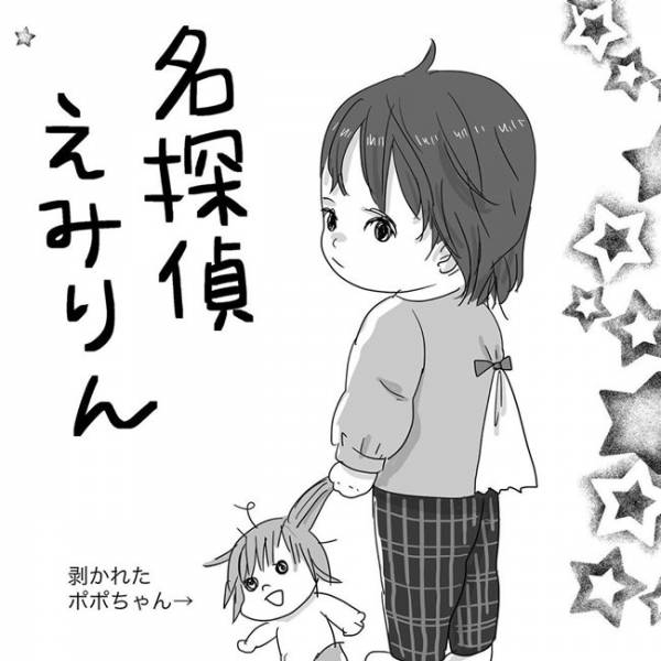 それじゃダメだよ 子どもの人見知りを指摘され 外出も億劫になり 2020年8月28日 ウーマンエキサイト 2 2