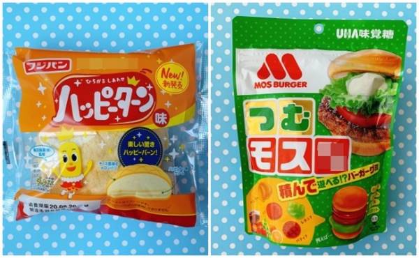 セブン】話題！ハッピーターンが！？モスが！？異色コラボが斜め上過ぎ(2020年8月22日)｜ウーマンエキサイト(3/5)