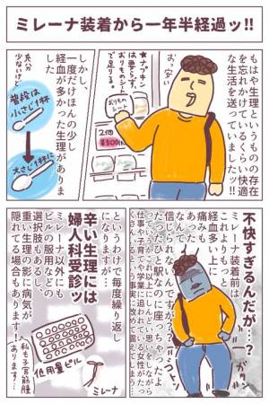 生理 来 ないの記事一覧 ウーマンエキサイト 24 45