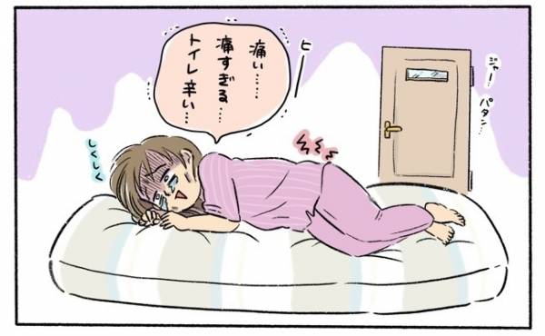 産後 トイレに行くたび激痛 会陰切開の痛みを和らげる方法 体験談 年9月22日 ウーマンエキサイト 1 2