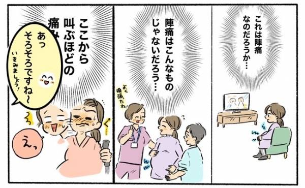 陣痛の痛みはこんなものじゃない 冷静に臨めた出産エピソード 体験談 年12月7日 ウーマンエキサイト 1 2