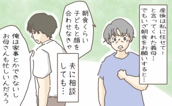 産後は私に任せて という義母 心強く思っていたけれど実際は 体験談 21年6月8日 ウーマンエキサイト 1 2