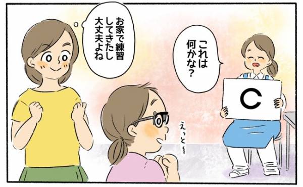 弱視かもしれない 1年半にわたり通院を続けた結果 体験談 年6月24日 ウーマンエキサイト 1 3