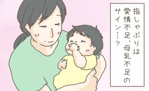 赤ちゃんの 指しゃぶり は愛情不足のサインなの それとも母乳不足 助産師が解説 年9月6日 ウーマンエキサイト 1 2