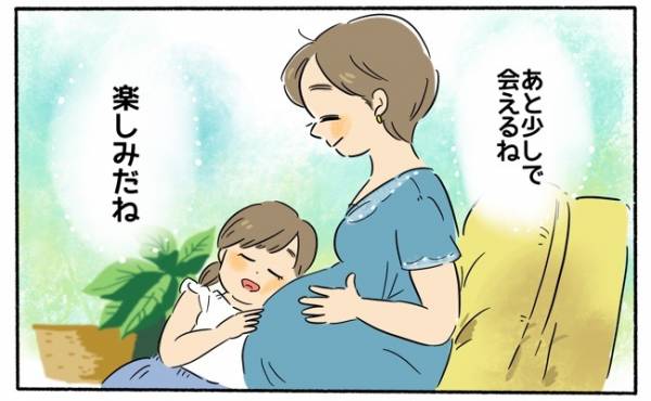 え 危ないって何 経産婦だし問題なく生まれるはず が 異変を感じ 年9月30日 ウーマンエキサイト 1 3