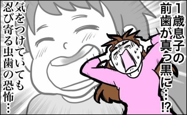 歯が溶けてる ショック 1歳で虫歯 エナメル形成不全と診断されて 体験談 年10月26日 ウーマンエキサイト 1 2