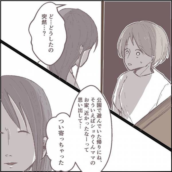 俺の知らない ママ友が盗んだのは まさかの夫の その人って本当にママ友ですか 3 年11月7日 ウーマンエキサイト