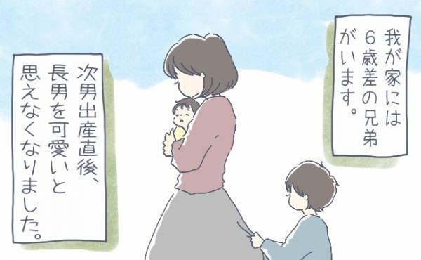 次男が生まれ 長男をかわいく思えなくなった 上の子との デート で関係に変化が 年11月2日 ウーマンエキサイト 1 2