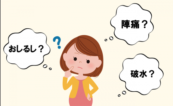 痛くなかったんですか 医師に言われて驚き 想像と違った出産体験談 21年5月4日 ウーマンエキサイト 1 2