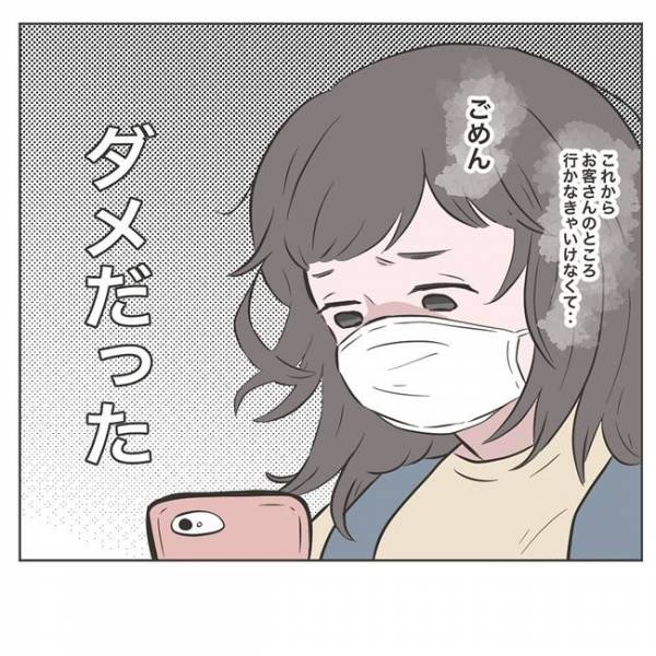 定時で上がるから 高熱で倒れた妻 夫の言葉を信じて待つも 裏切られて いいから黙って食え 8 21年6月21日 ウーマンエキサイト