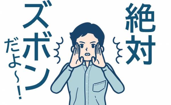 絶対ズボンで 生理中のデート 頑なに彼がスカート姿を反対する理由 21年5月31日 ウーマンエキサイト 1 2