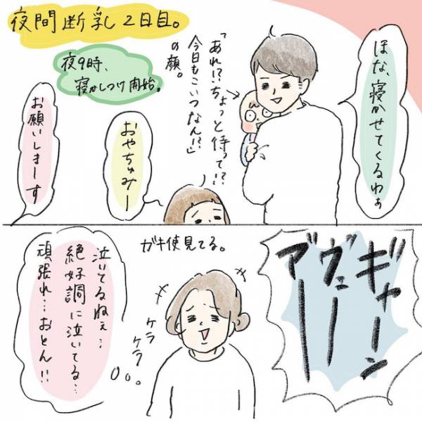 医師監修 これって夜驚症 夜中に子どもが大泣きする原因とは ウーマンエキサイト