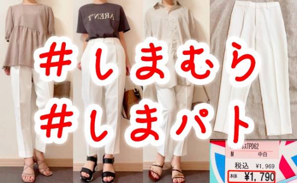 子育て中でもおしゃれしたい 大人女子のプチプラコーデのバイブル 年10月29日 ウーマンエキサイト