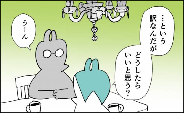 パパに相談すると「信用できない」とひと言。さらに疑念は加速して…！？(2021年8月21日)｜ウーマンエキサイト - Vimarsana News