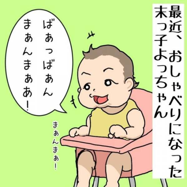 思ってたのと違った！？生後7カ月の妹とお話しする長女。妹の反応に困惑(2021年8月6日)｜ウーマンエキサイト