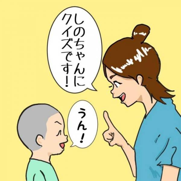 5歳息子の自由過ぎる発想に脱帽！?クイズの答えに圧倒されるママ(2021年8月8日)｜ウーマンエキサイト