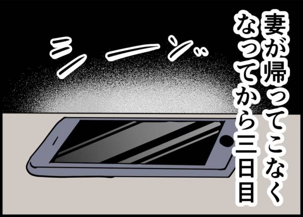 「妻が家出してるんです」まずい！部長に誘われた！正直に言う？夫の決断は？ #僕と帰ってこない妻 4(2021年8月21日)｜ウーマンエキサイト - Vimarsana News