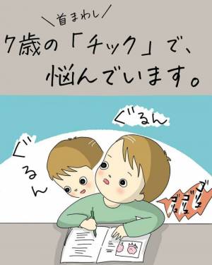 首を回すことなく演奏できるのか。ピアノ発表会の日を迎え #息子のチックで悩んでいます 4(2021年8月22日)｜ウーマンエキサイト - Vimarsana News