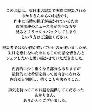 「大丈夫かあかり？」私を気遣うやさしいパパとの最後の記憶 #パパがいなくなった日 2(2021年8月29日)｜ウーマンエキサイト - Vimarsana News