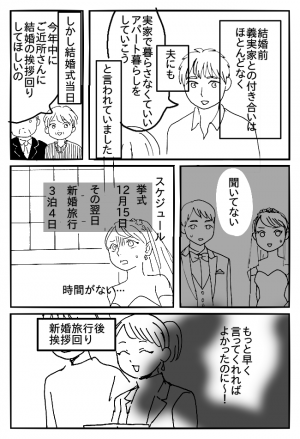 「もっと早く言って…」初耳！結婚式当日、義父母から言われたこととは？(2021年8月28日)｜ウーマンエキサイト - Vimarsana News