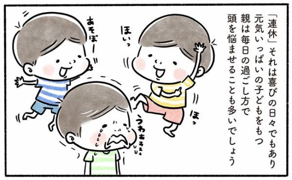 親を悩ませる大問題！あまりに浅はかだった父の計画が崩れて大後悔…(2021年8月27日)｜ウーマンエキサイト - Vimarsana News
