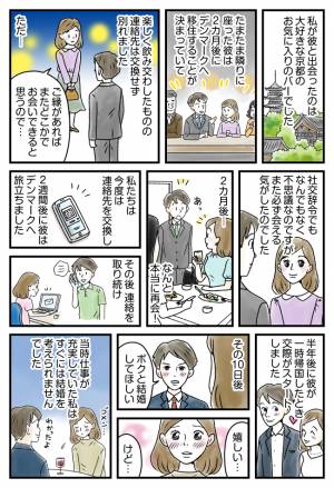 また会えるなんて 気になる彼と偶然の再会 だけど 会えるのは年に1 2回 21年9月27日 ウーマンエキサイト