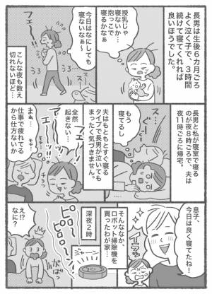 医師監修 これって夜驚症 夜中に子どもが大泣きする原因とは ウーマンエキサイト