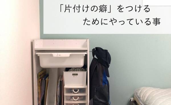 ズボラーママでもできる◎！家族みんなが片付けやすい収納テク(2021年8月28日)｜ウーマンエキサイト(1/2) - Vimarsana News