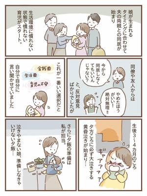 ひどすぎる 初めての育児で疲弊していた心に義母のひと言が 体験談 21年2月13日 ウーマンエキサイト