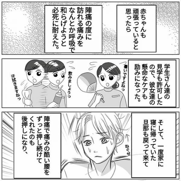 「えっ、赤ちゃんに何かあったの？」出産中、急に医師たちの顔色が変わって…！？ #4(2021年9月16日)｜ウーマンエキサイト - Vimarsana News