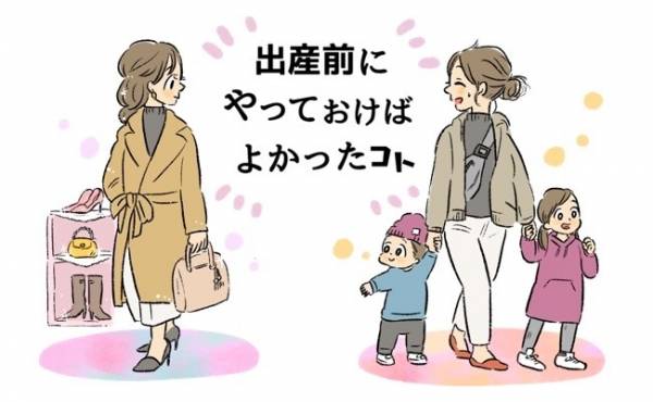 MANA❋ベビー用品断捨離中 ページ　NO.21 かなり変わった…」出産前にやっておけばよかった！2児ママの後悔