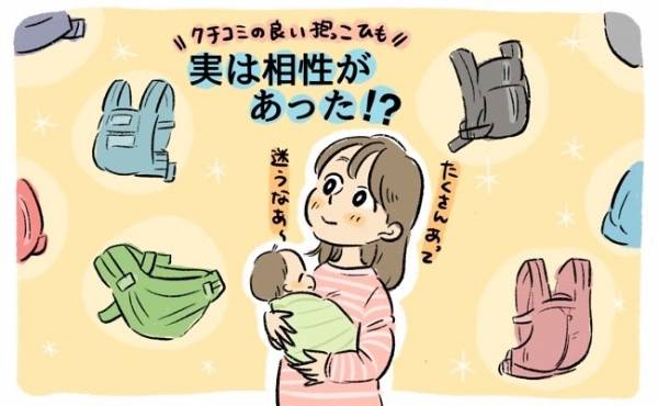 抱っこ紐拒否 イライラ