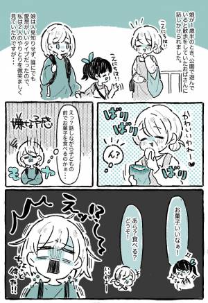 これくらい大丈夫よ やめて アレルギー持ちの娘に 見知らぬおばさんが食べかけのお菓子を 21年3月16日 ウーマンエキサイト 1 2