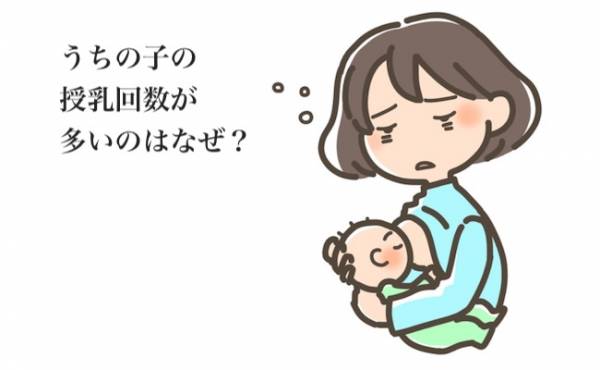 うちの子 授乳回数が多い え 赤ちゃんっておなかが空いてなくても飲むの 21年3月23日 ウーマンエキサイト 1 2