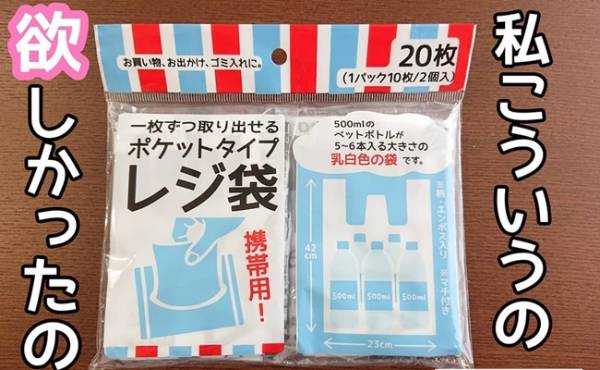 ポスター ビニール 袋 トップ 100 均