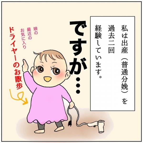 出産レポ見すぎて恐怖しかない でも実際は あれ 想像と違った でした 21年5月25日 ウーマンエキサイト 1 2