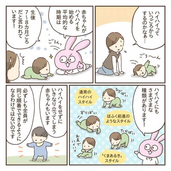 ハイハイは練習するべき？」ハイハイの始まりから注意点までまるっと