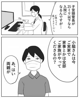 妊娠超初期 症状の記事一覧 ウーマンエキサイト 4 35