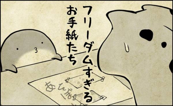 斬新 子どもならではの発想がおもしろすぎる フリーダムなお手紙交換の内容とは 22年4月24日 ウーマンエキサイト