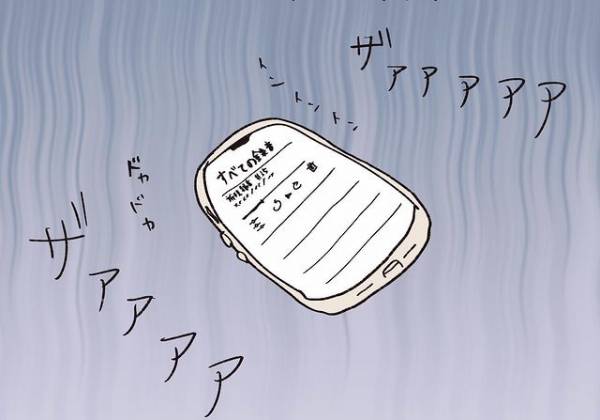 騒音トラブル うーん 騒音の録音を聞いた管理会社 この後衝撃の発言を 22年8月24日 ウーマンエキサイト 1 2