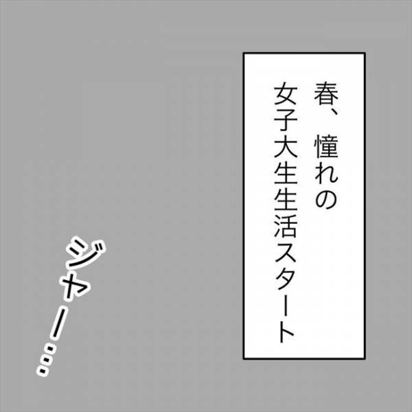 ＜jkなのに生理がない＞「あれ、おかしい…」生理がきて喜んだのも束の間… 2022年10月10日 ｜ウーマンエキサイト 2 2