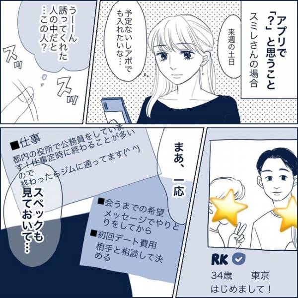 ＜わかり合えない男と女＞「初回デートのお会計は相談」そこには驚きの意味が隠されていて！？2022年10月29日｜ウーマンエキサイト12 0409