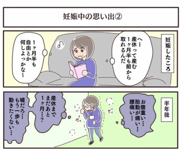 妊娠初期の記事一覧 ウーマンエキサイト 1 10